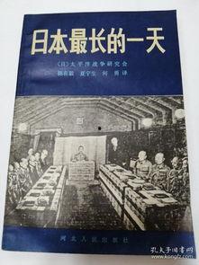 日本最长的一天,揭秘夏至的神奇魅力