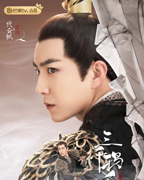 三千鸦杀,宫廷权谋与爱恨纠葛的奇幻传奇