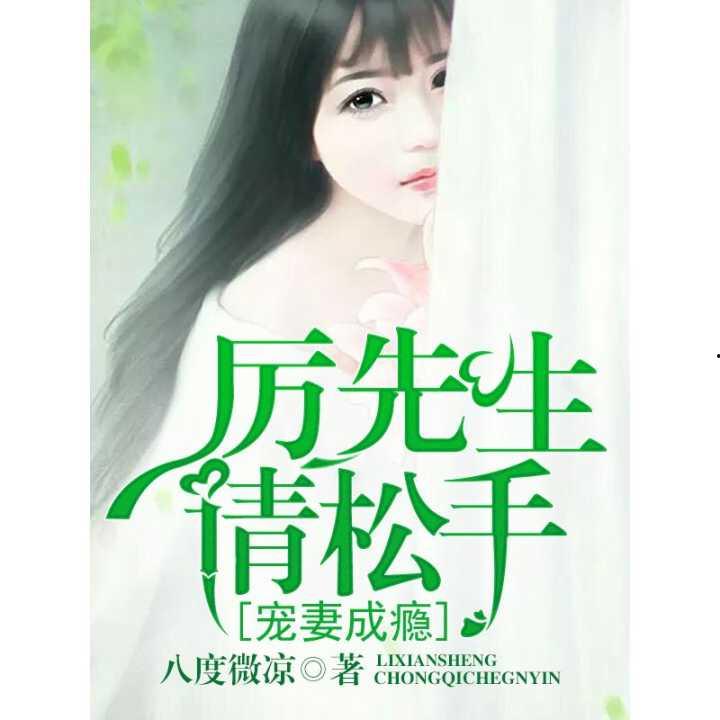 厉先生有人冒充你太太,厉先生遭遇“太太”身份冒充风波