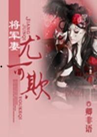 欺妻49天,欺妻真相大揭秘