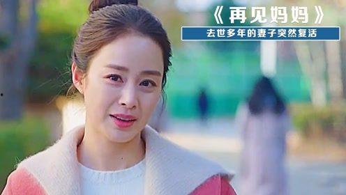 欺妻49天,欺妻真相大揭秘