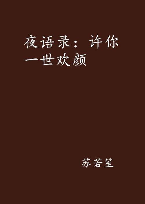 许你一世峥嵘,青春岁月的璀璨篇章