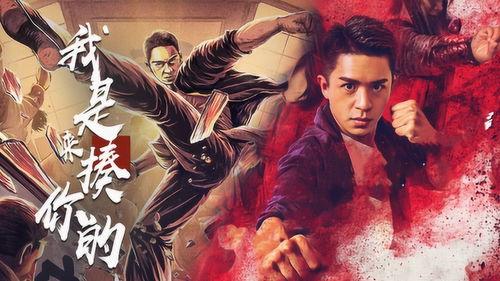 拳镇山河,热血铸就的武林传奇