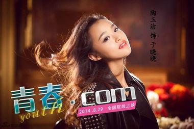 青春.com,探索青春.com的无限魅力