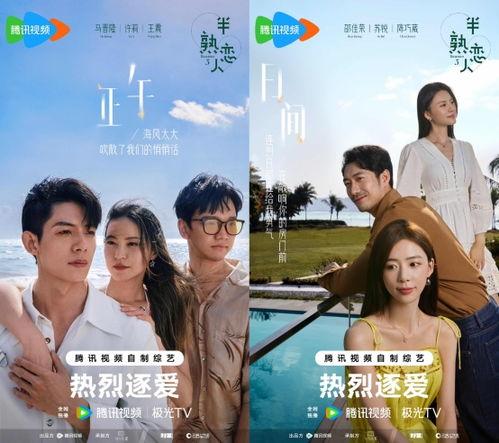 半熟恋人 第三季