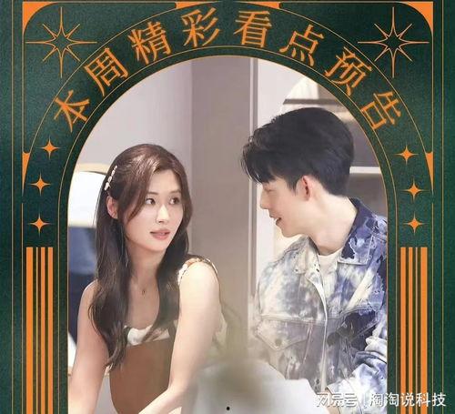 半熟恋人 第三季